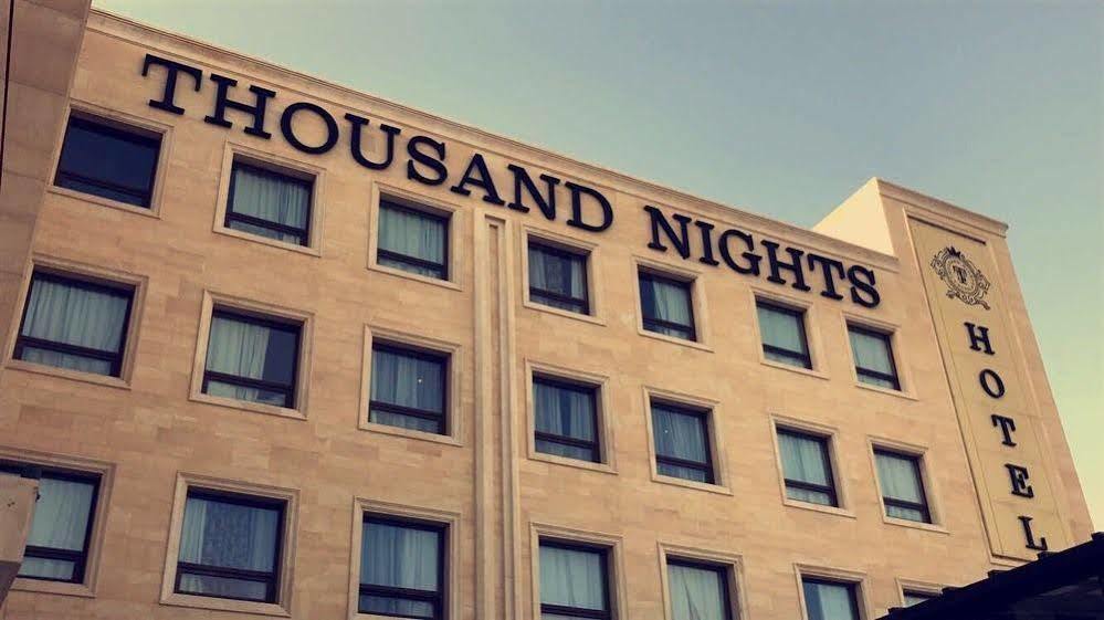 Thousand Nights Hotel Amán Exterior foto Thousand Nights Hotel